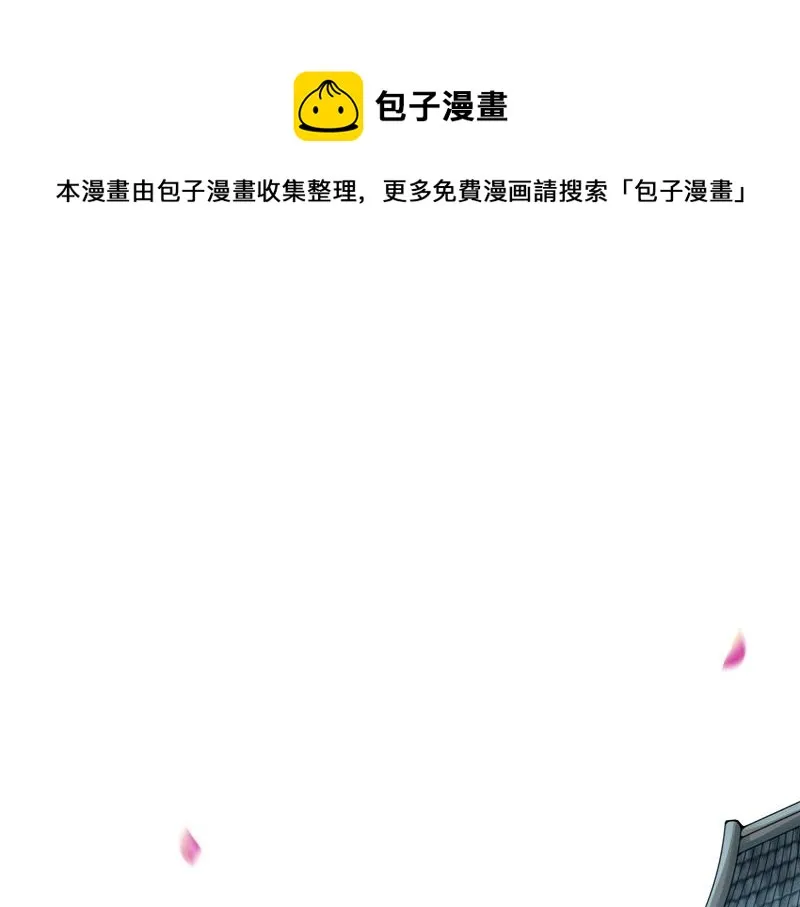 万花朝皇 第63页