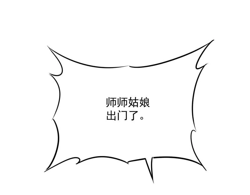 万花朝皇 第68页