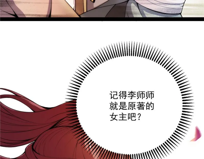 万花朝皇 第72页