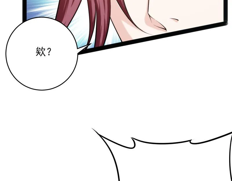万花朝皇 第92页