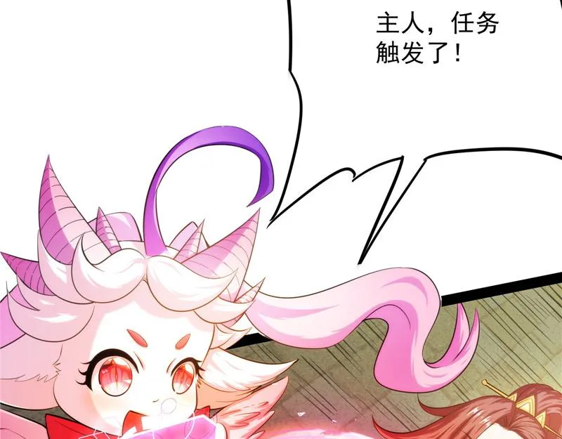 万花朝皇 第93页