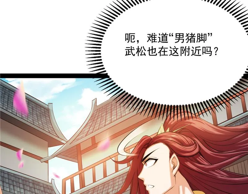 万花朝皇 第100页
