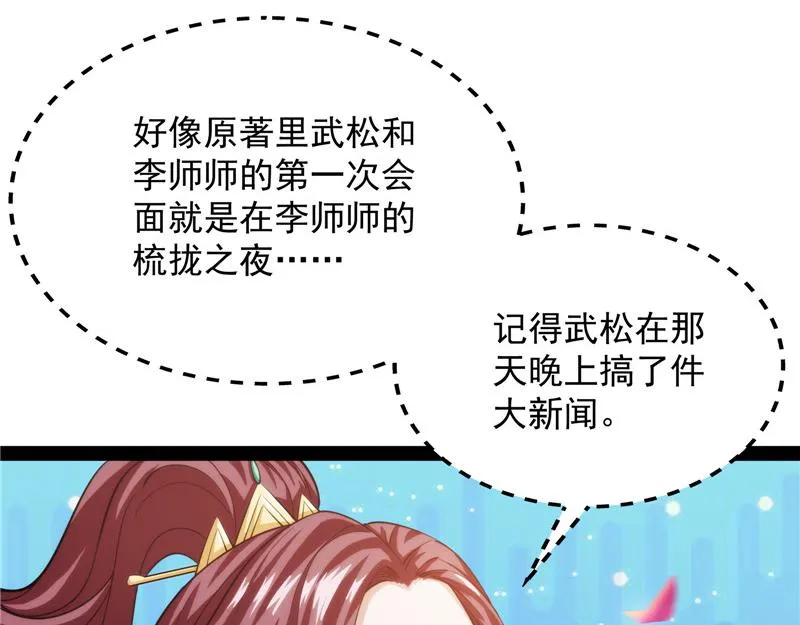 万花朝皇 第105页