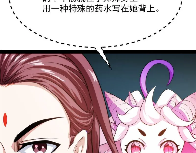 万花朝皇 第108页
