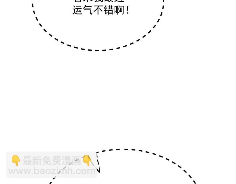 万花朝皇 第110页
