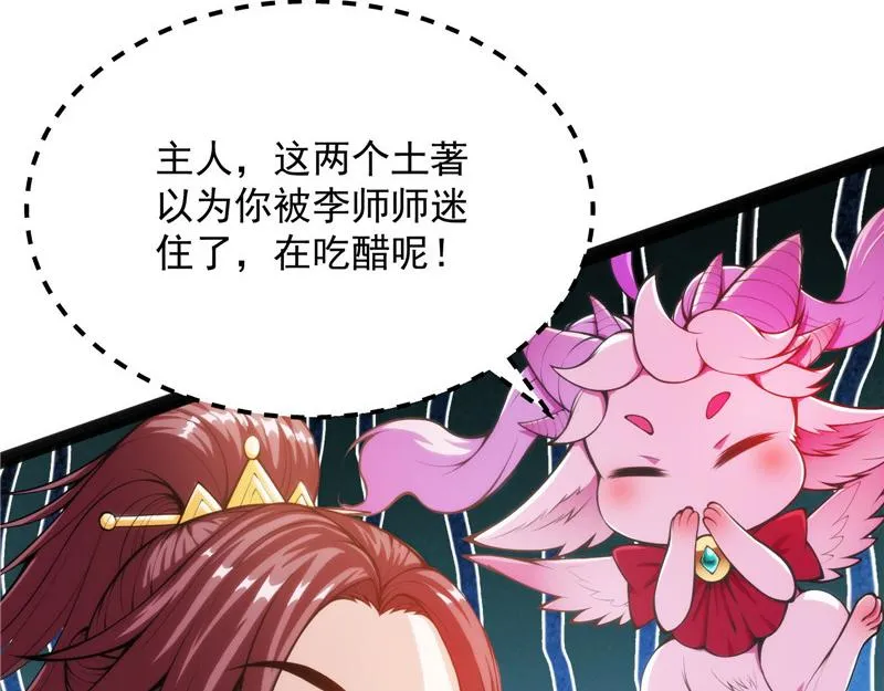万花朝皇 第117页