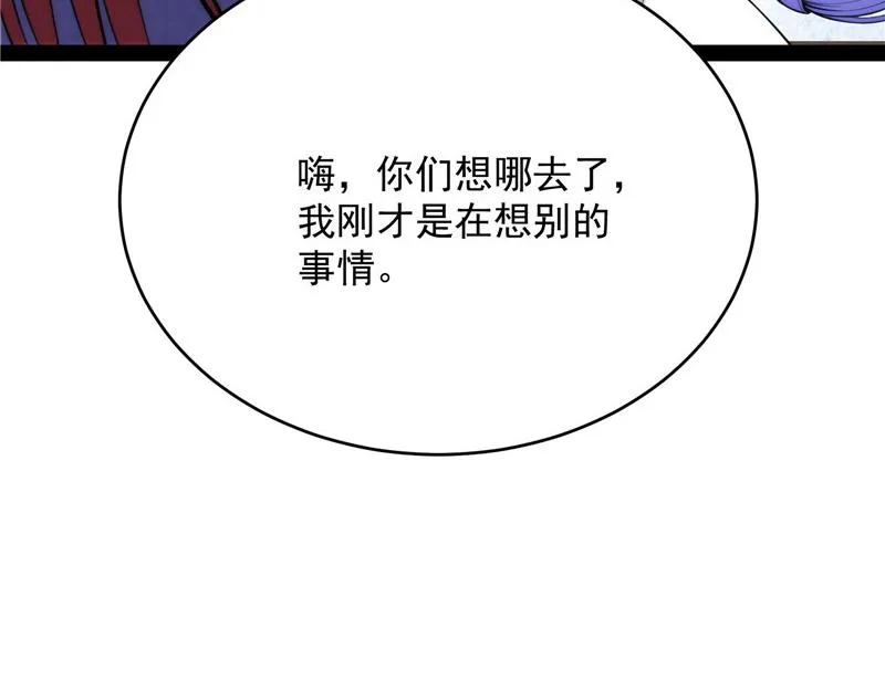 万花朝皇 第119页