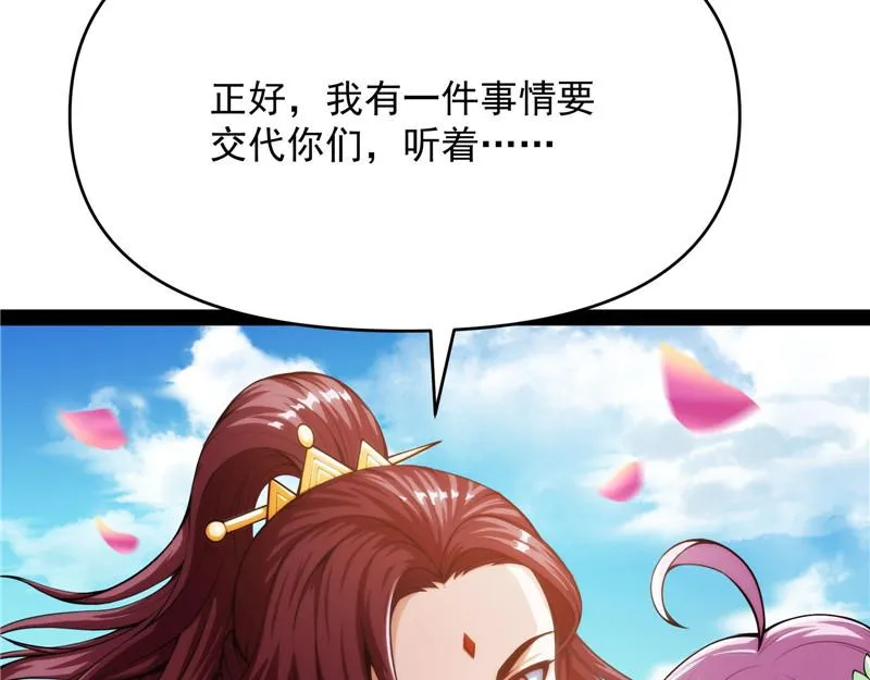万花朝皇 第122页
