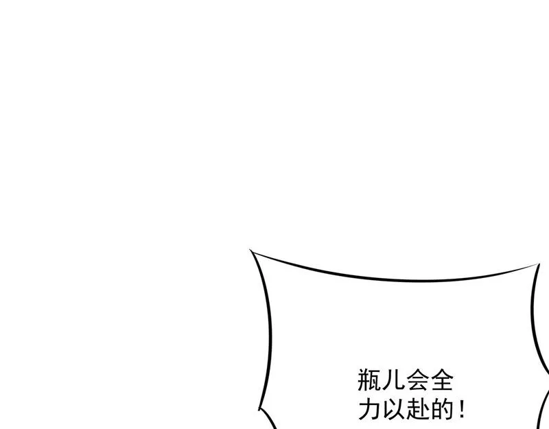 万花朝皇 第125页