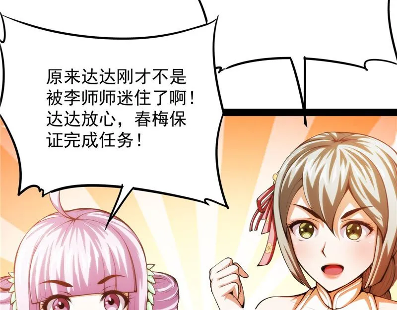 万花朝皇 第126页
