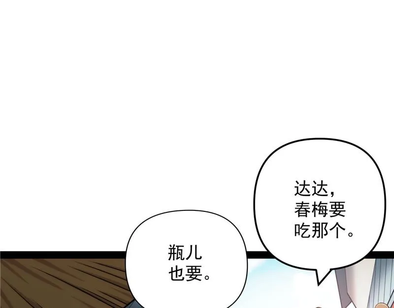 万花朝皇 第130页