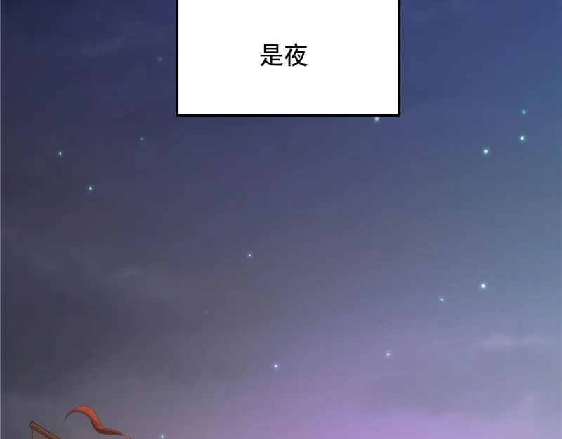 万花朝皇 第138页