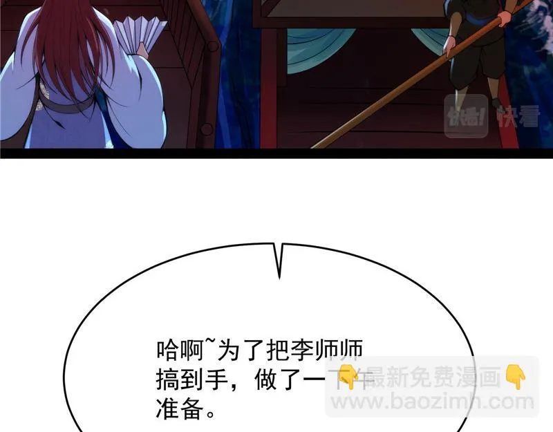 万花朝皇 第142页