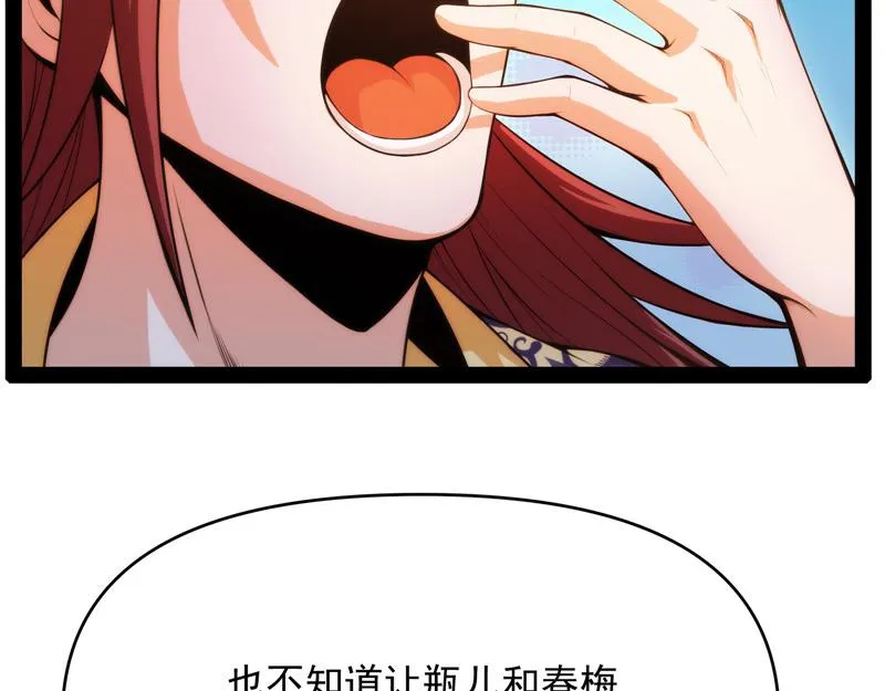 万花朝皇 第147页