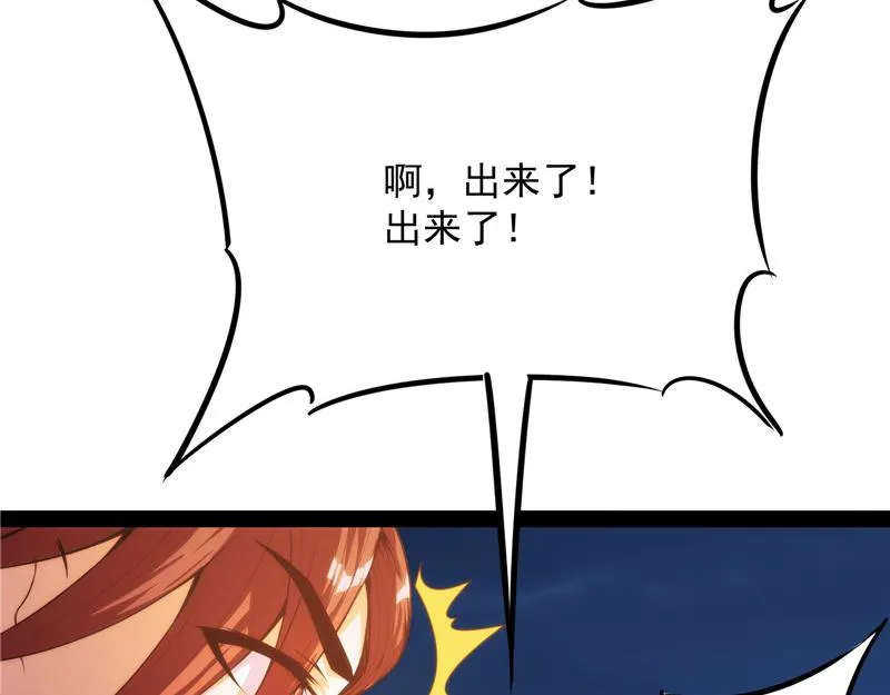 万花朝皇 第152页