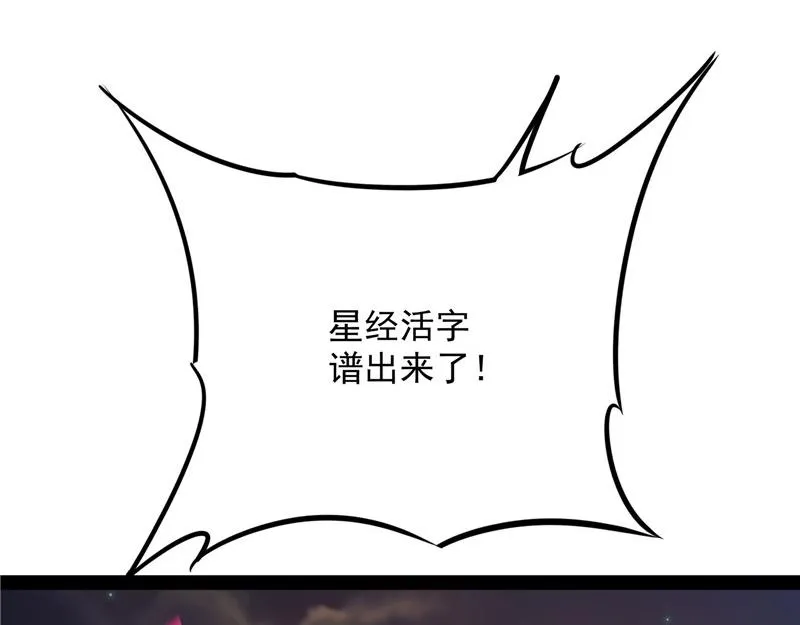 万花朝皇 第157页