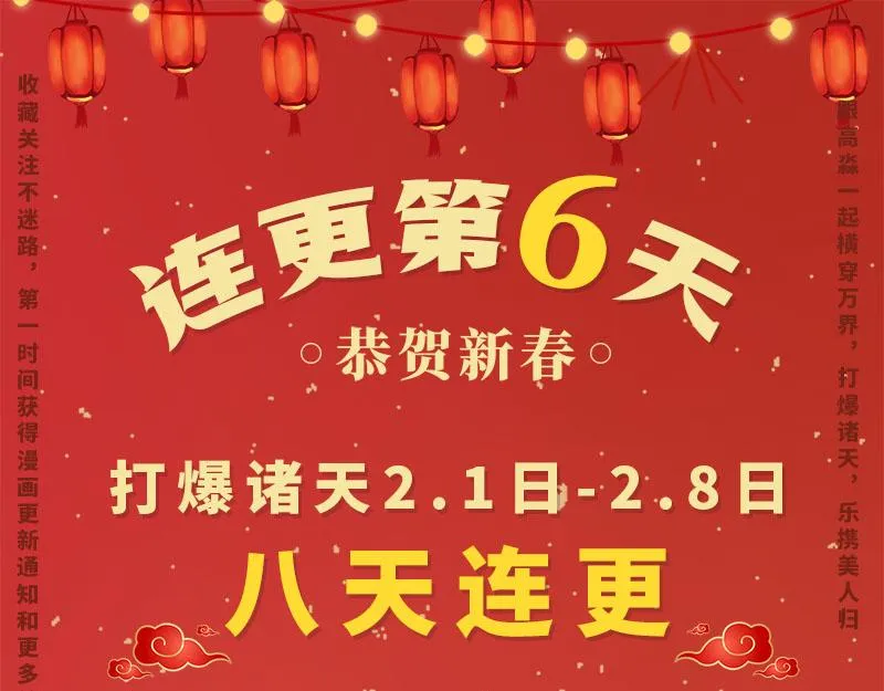 万花朝皇 第164页