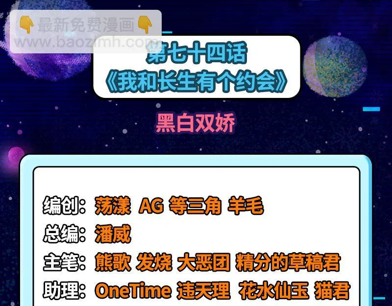 黑白双娇 第3页