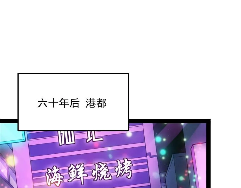 黑白双娇 第5页