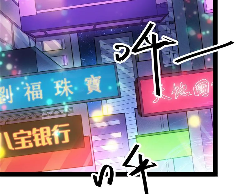 黑白双娇 第6页
