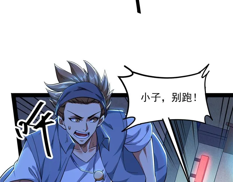 黑白双娇 第7页