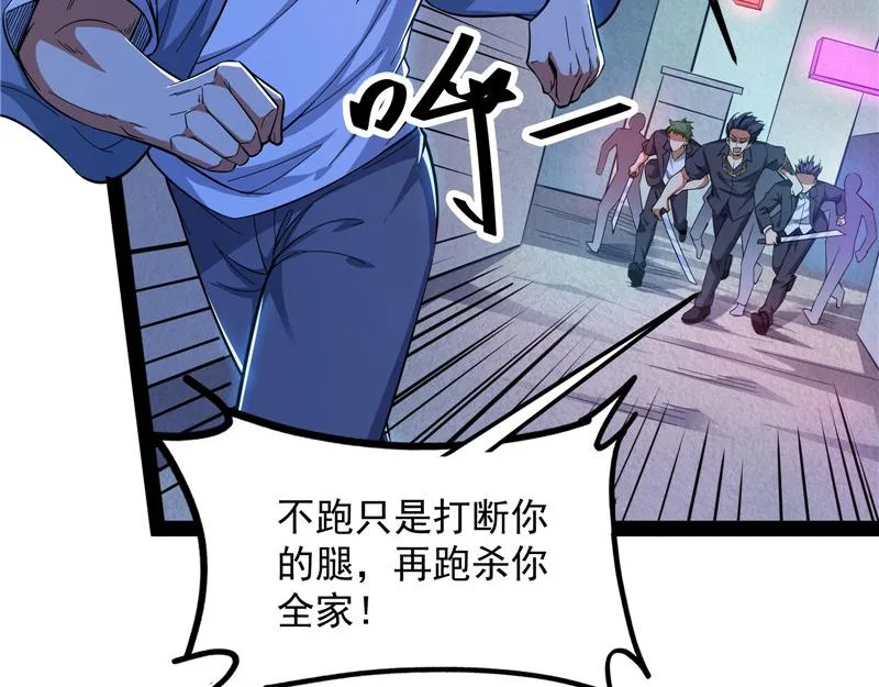 黑白双娇 第8页