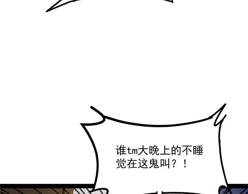 黑白双娇 第9页