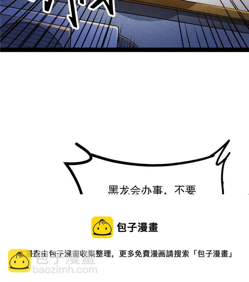 黑白双娇 第11页
