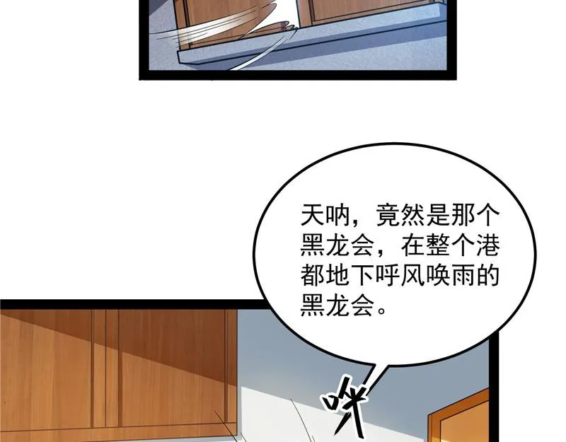 黑白双娇 第16页