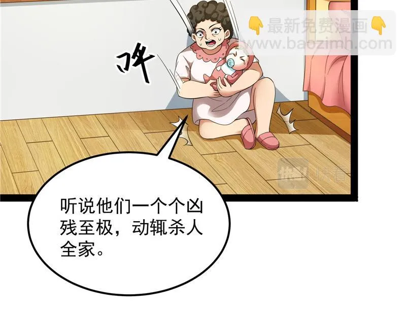 黑白双娇 第17页