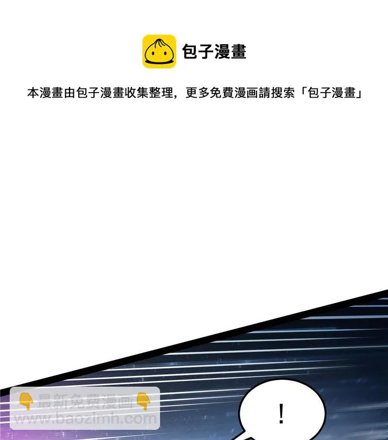 黑白双娇 第21页