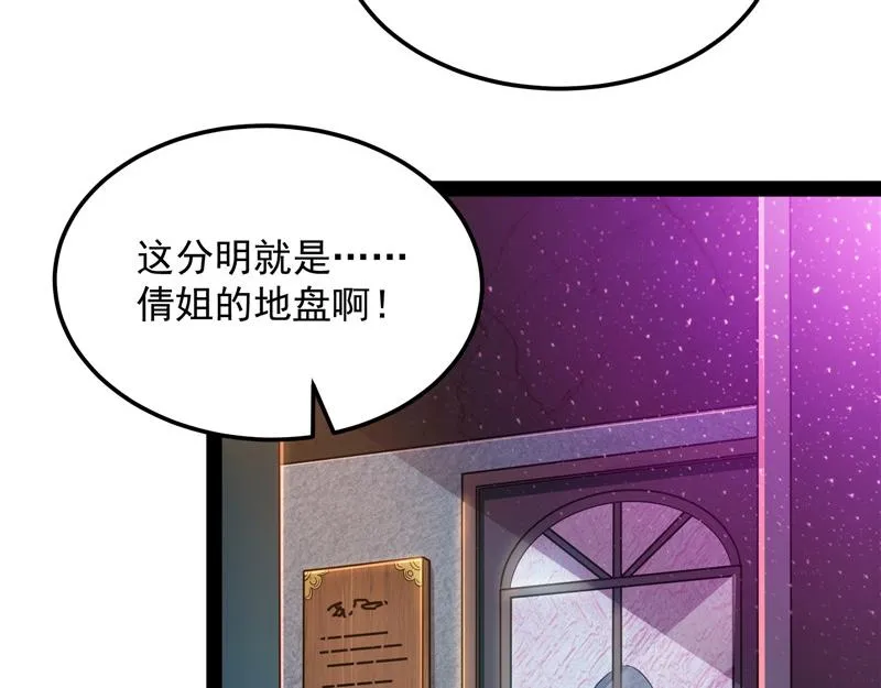 黑白双娇 第26页