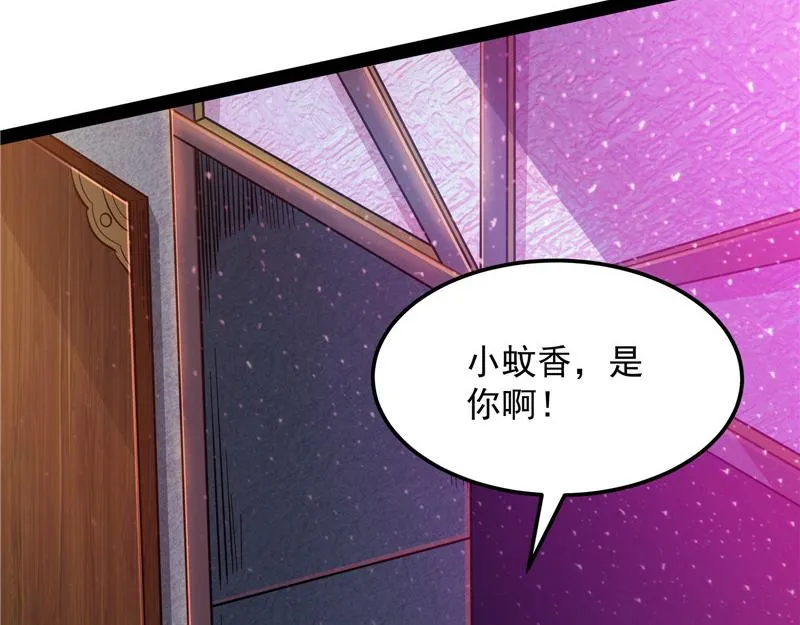 黑白双娇 第28页