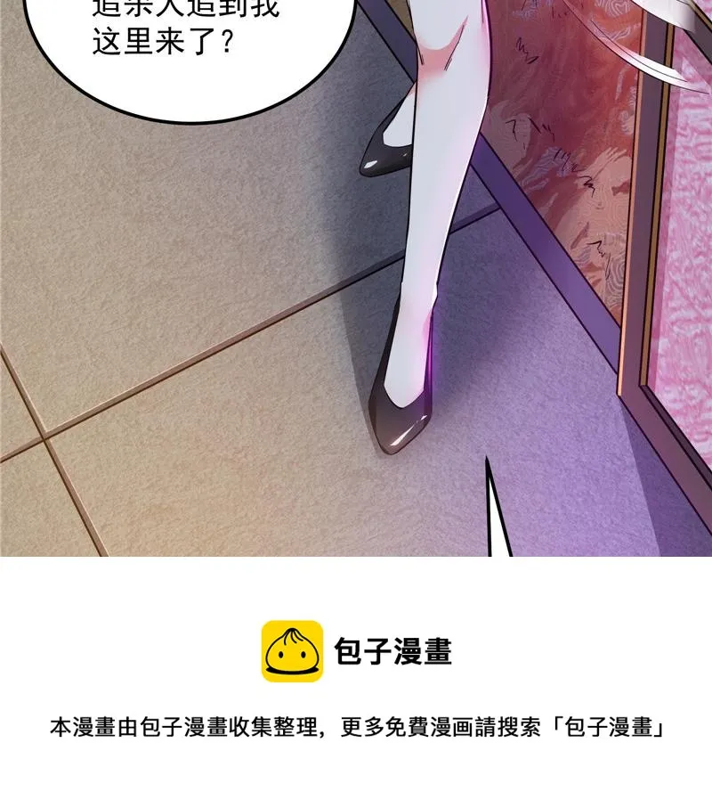 黑白双娇 第31页