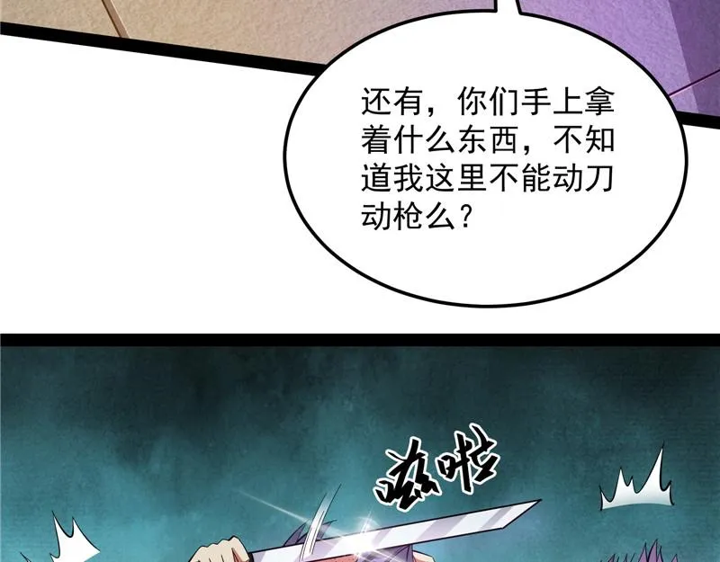 黑白双娇 第32页