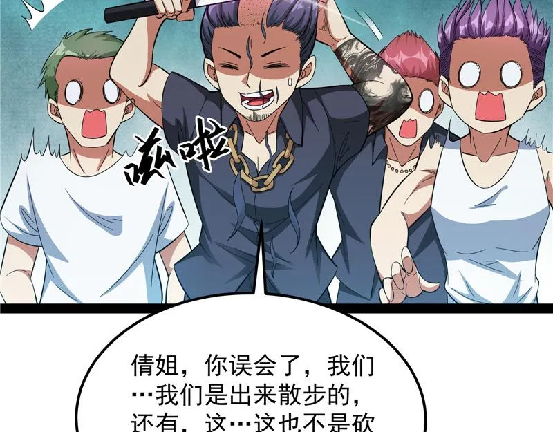 黑白双娇 第33页