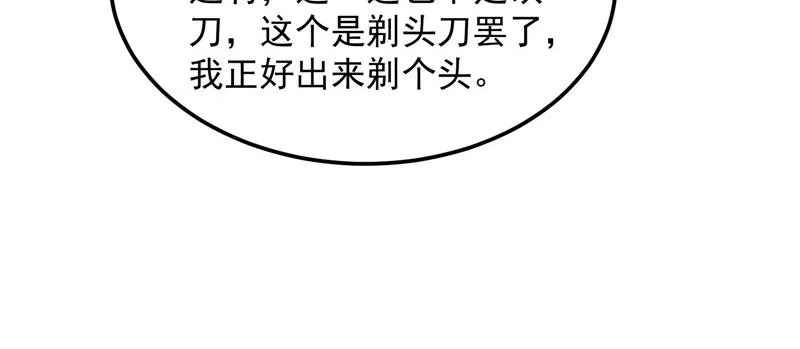 黑白双娇 第34页