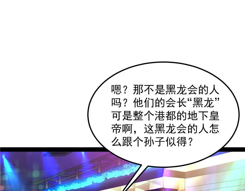 黑白双娇 第35页