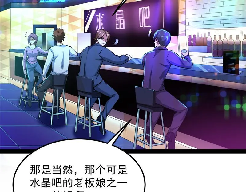 黑白双娇 第36页