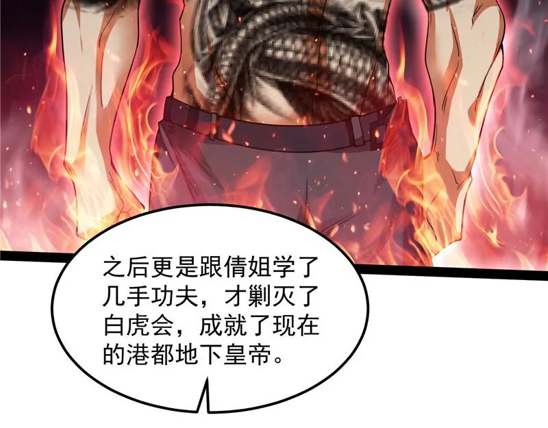 黑白双娇 第39页