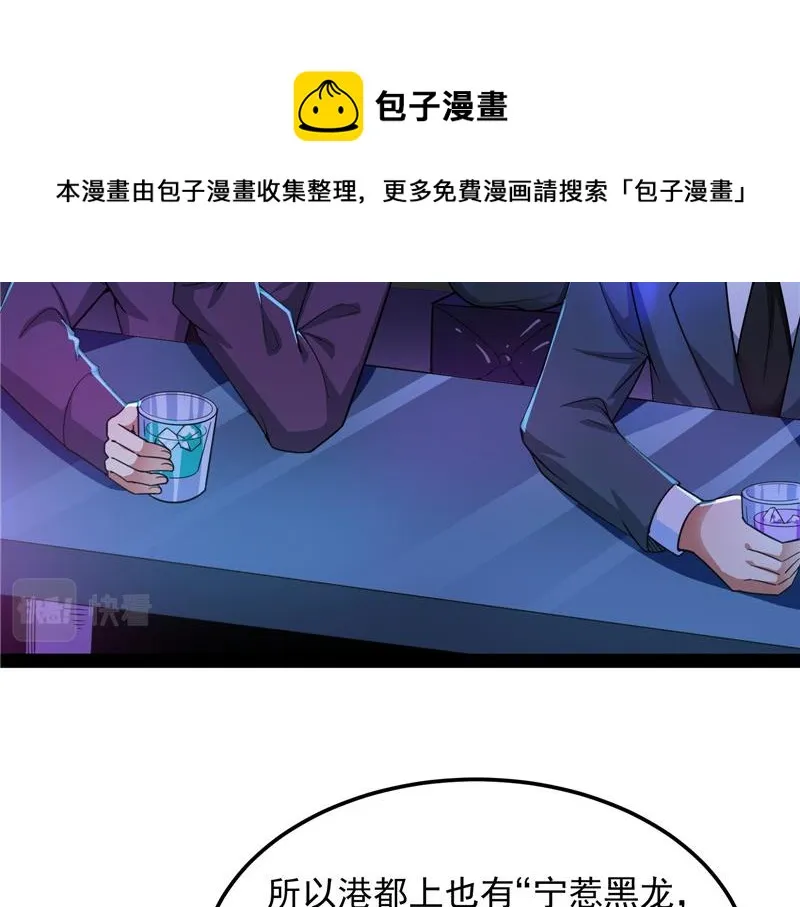 黑白双娇 第41页