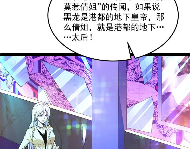 黑白双娇 第42页