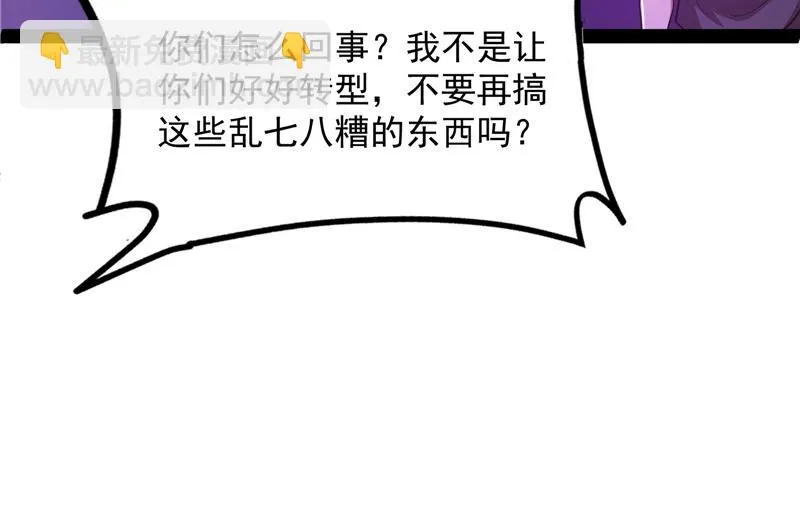 黑白双娇 第44页