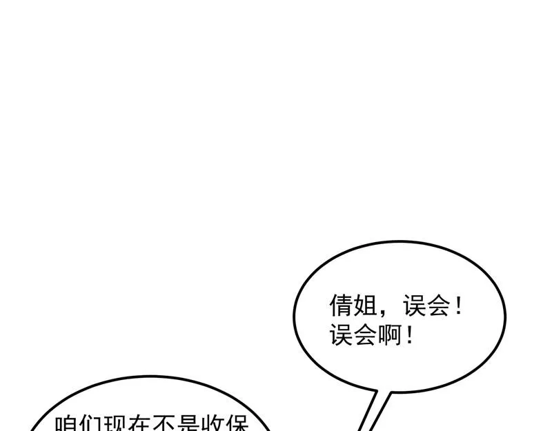 黑白双娇 第45页