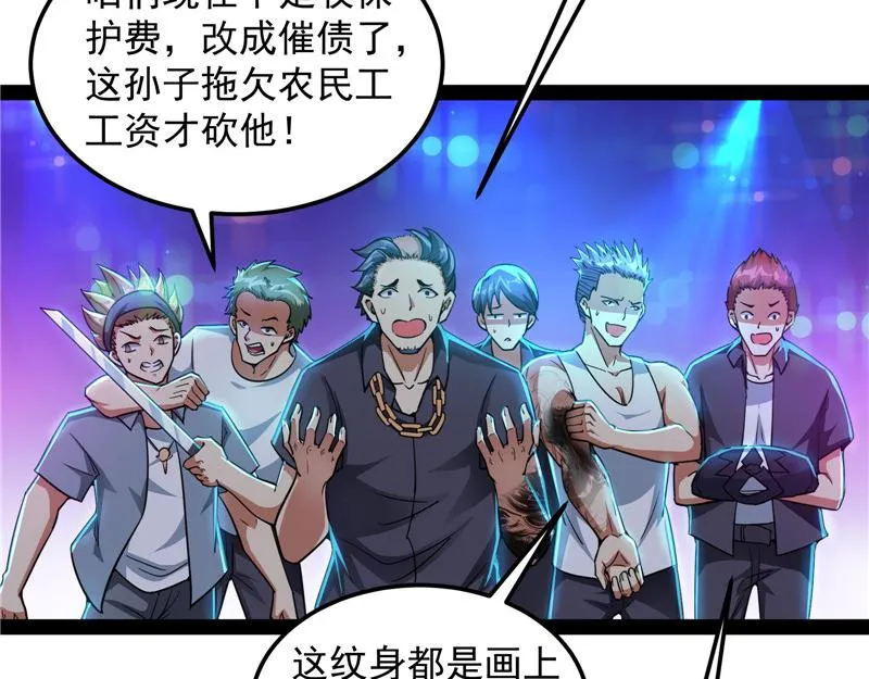 黑白双娇 第46页
