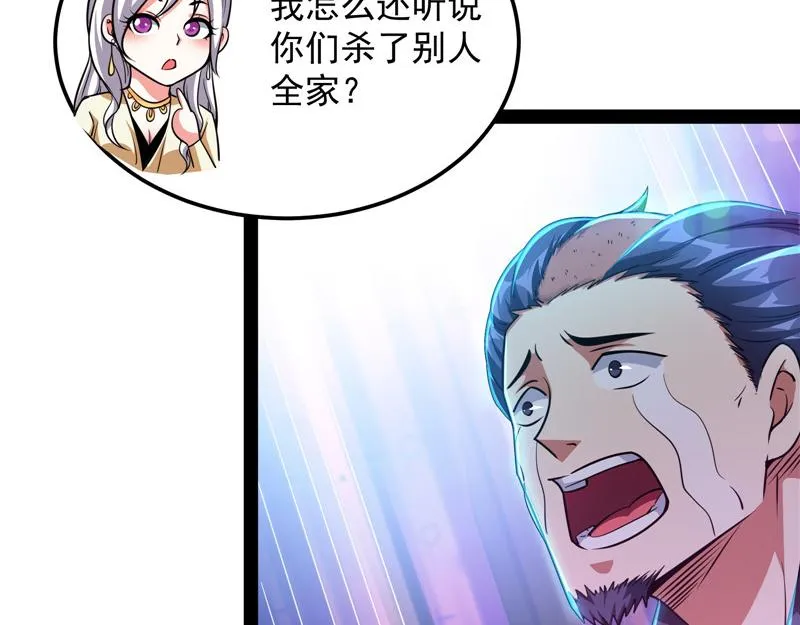 黑白双娇 第48页