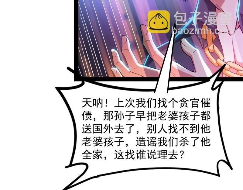 黑白双娇 第49页