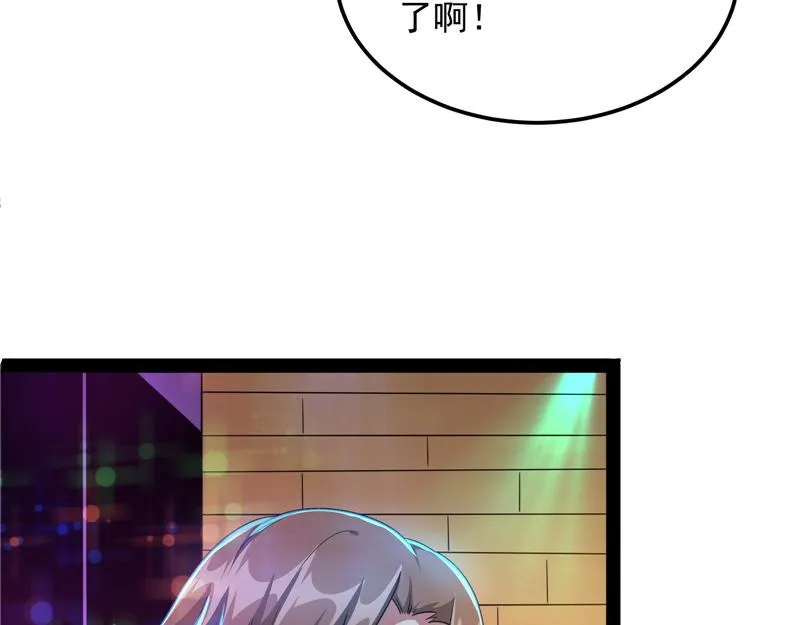 黑白双娇 第52页