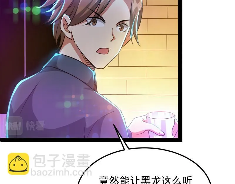 黑白双娇 第53页