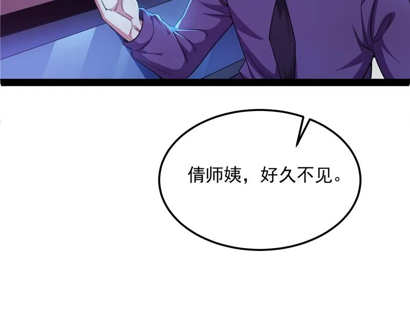 黑白双娇 第57页